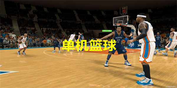 单机篮球游戏大全