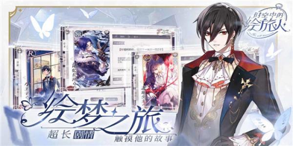 乙女向攻略手游