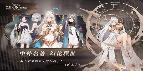 多重世界书拟人游戏