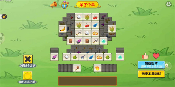 抖音三消游戏