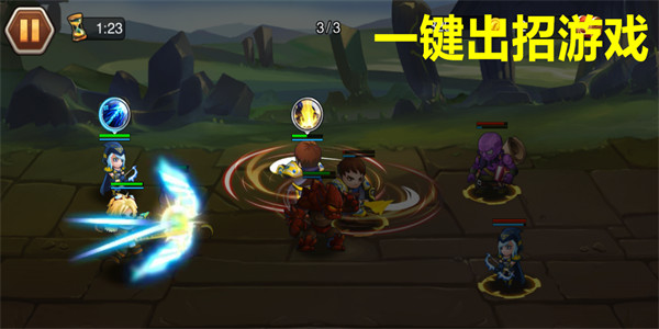 一键出招游戏