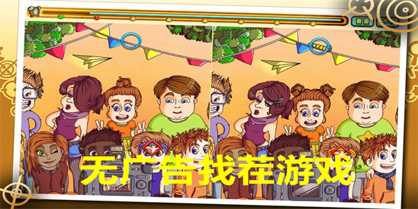 无广告找茬游戏