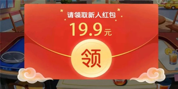 2024最受好评红包游戏