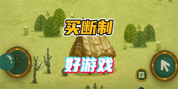 手机买断制游戏排行