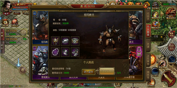 组队加成高的传奇手游合集