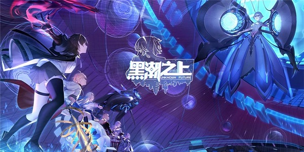 类似黑潮之上的手游