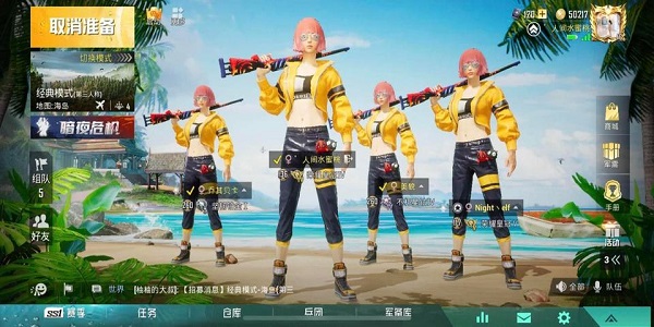 和平精英云游戏