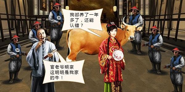 模拟当官审犯人的游戏