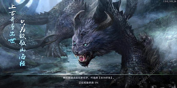 有进化元素的山海经游戏