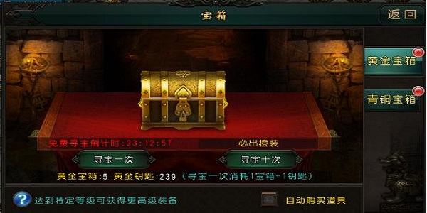 打怪爆神秘宝箱的传奇游戏