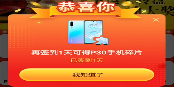 可以抽手机碎片的小游戏