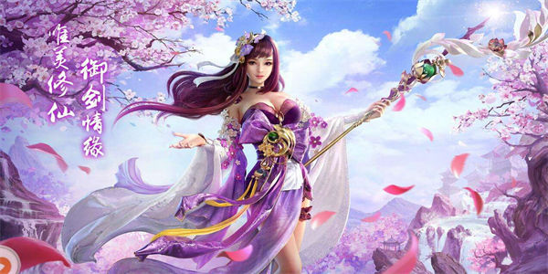 多人玩的修仙游戏