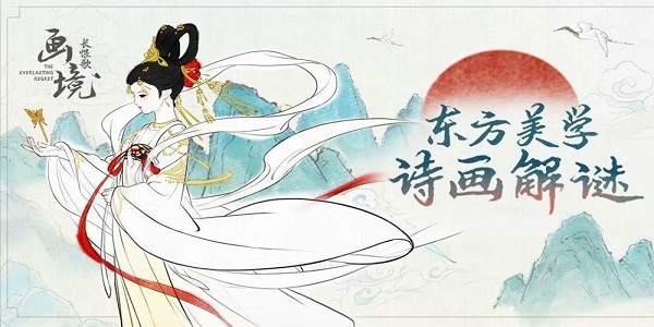 好玩的国风益智游戏