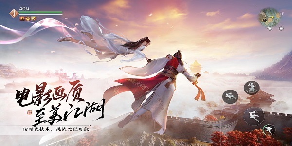 无死角飞行的仙侠游戏
