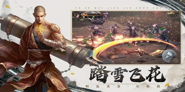 有西游地藏玩法的仙侠游戏