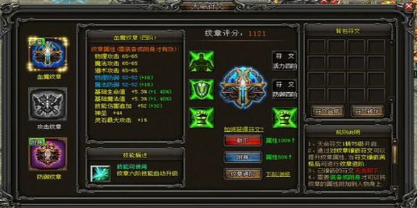 可以符文回收的传奇游戏