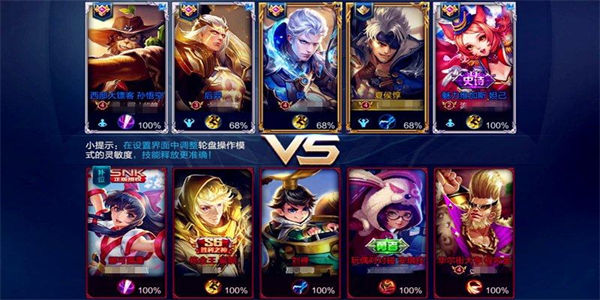 可以联机的5v5游戏