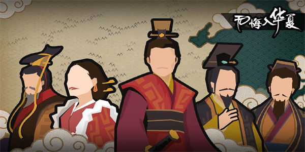 类似无悔入华夏