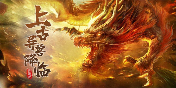 异兽进化游戏
