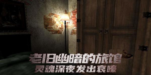 中式灵异探秘游戏