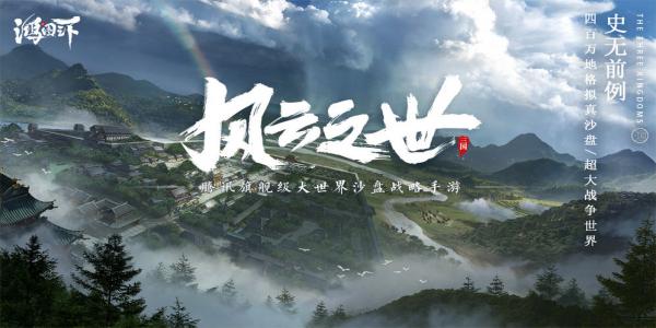 可以招降美女的三国手游