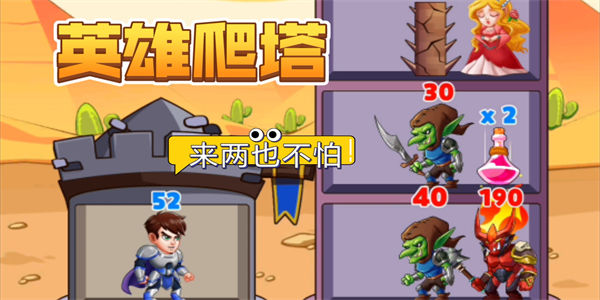 广告里的爬塔游戏