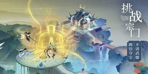 类似云端问仙的游戏