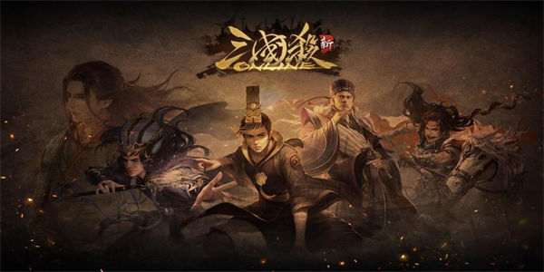 三国杀版本大全