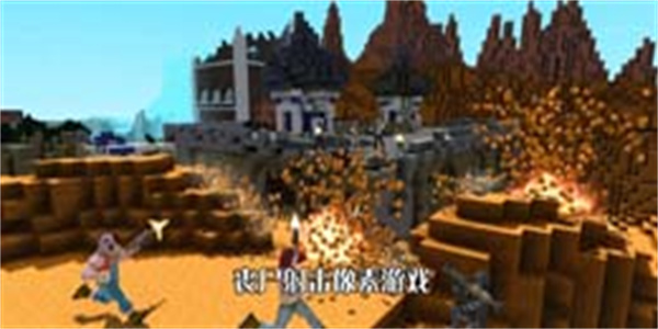 丧尸射击像素游戏