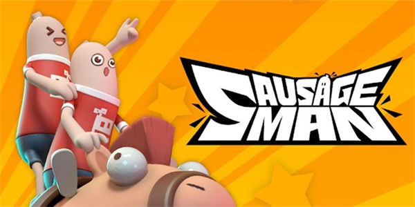 香肠派对体验服