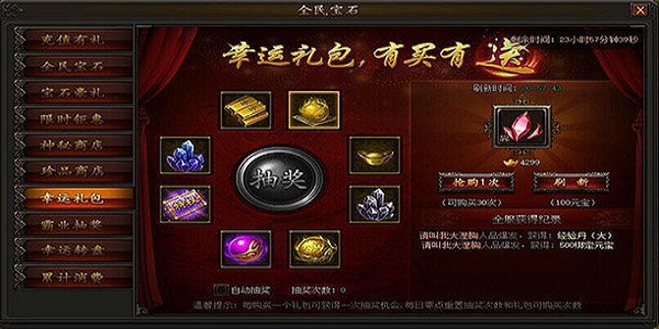 上线无限抽神装的传奇游戏