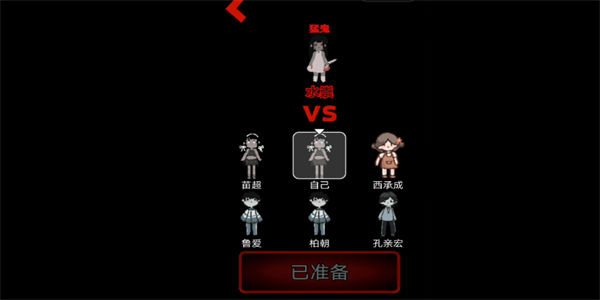猛鬼宿舍内置菜单版