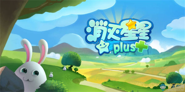 消灭星星系列