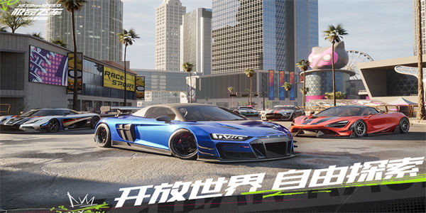 极品飞车在线移动版