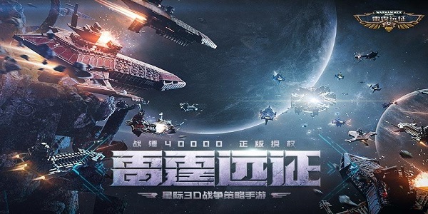 次世代3D战争策略手游