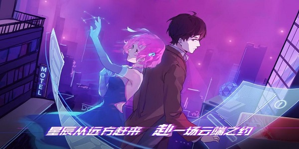 赛博朋克AVG手游