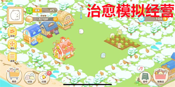 治愈模拟经营游戏