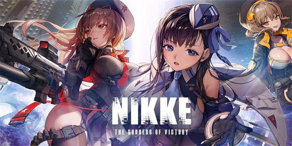 NIKKE胜利女神