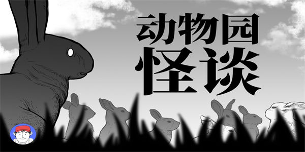 怪谈类游戏