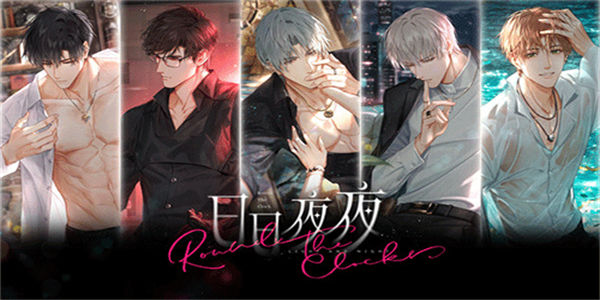 虚拟男友养成游戏