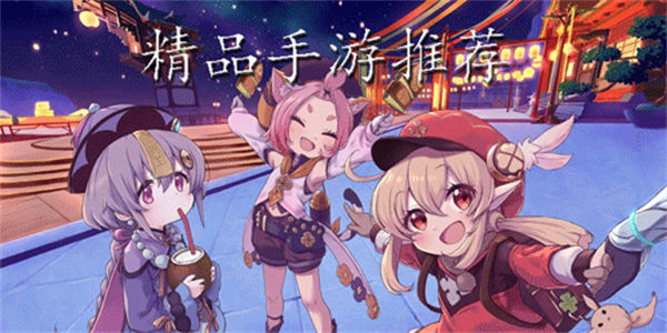 2024精品手游推荐