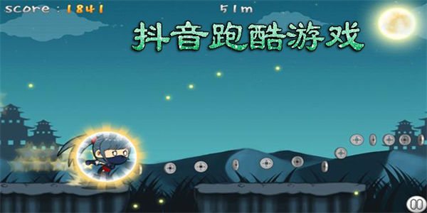 抖音跑酷游戏