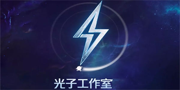 光子工作室的游戏