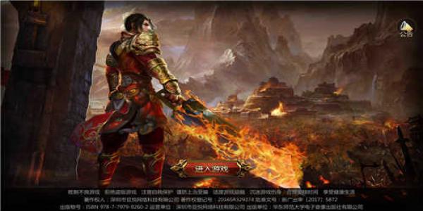 支持PVP的传奇手游