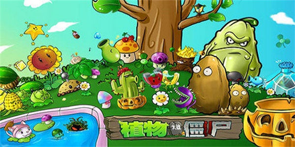 植物大战僵尸改版