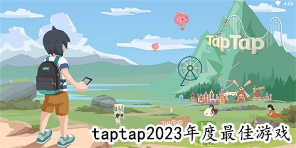 taptap手游排行榜