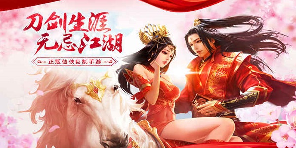 类似仙侠六道的游戏