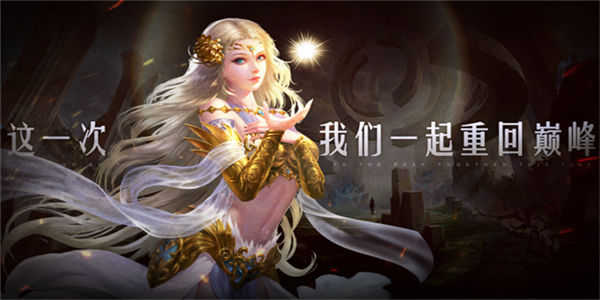 魔域2手游