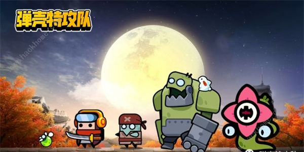 类似弹壳特攻队的割草游戏