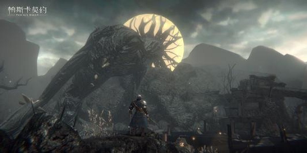 类似帕斯卡契约的手游